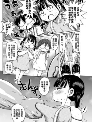 [CRAFT (きぃう)] ようせいのまほうしょうじょアナだい 2-4わ_08