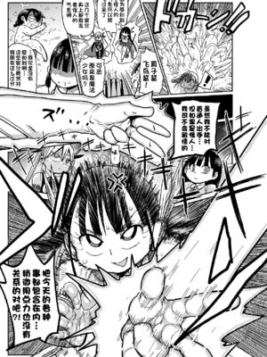 [CRAFT (きぃう)] ようせいのまほうしょうじょアナだい 2-4わ_22