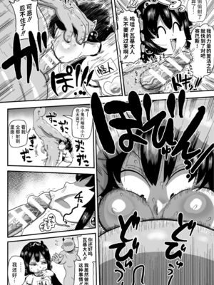 [CRAFT (きぃう)] ようせいのまほうしょうじょアナだい 2-4わ_29