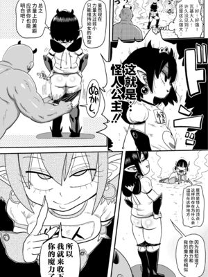 [CRAFT (きぃう)] ようせいのまほうしょうじょアナだい 2-4わ_31