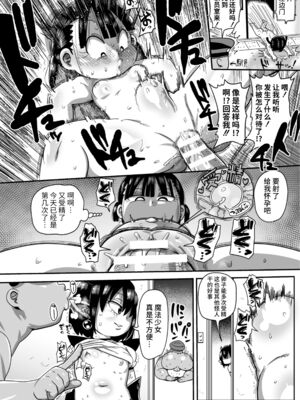 [CRAFT (きぃう)] ようせいのまほうしょうじょアナだい 2-4わ_35