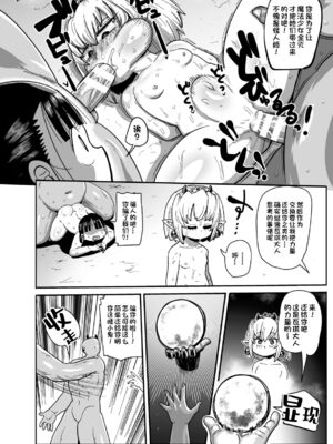 [CRAFT (きぃう)] ようせいのまほうしょうじょアナだい 2-4わ_67