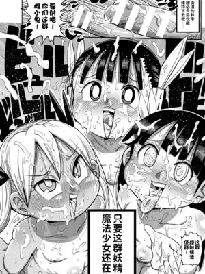 [CRAFT (きぃう)] ようせいのまほうしょうじょアナだい 2-4わ_73