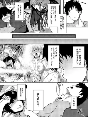 [きつねのおんがえし(スズガミ)] サキュバス酒場ユメウツツ Episode Of LUMI [DL版]_02
