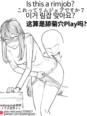 [joedongsook] 이거 RJ맞아요？【炸鱼搬运】_02