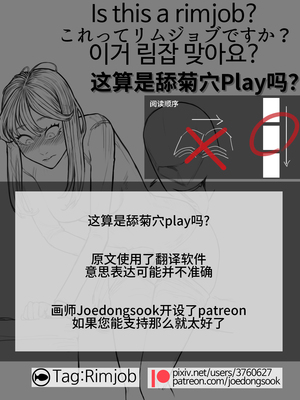 [joedongsook] 이거 RJ맞아요？【炸鱼搬运】_03