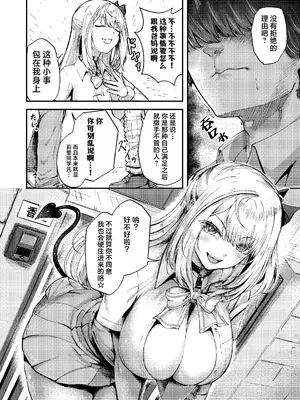 [おだぶら (芦名めろう)] Succu Your Dxxk 〜あんたのチ〇ポ、いただきまーす〜♡｜Succu Your Dxxk ~你的大〇棒、我就收下了哦♡ [白杨汉化组] [DL版]_45
