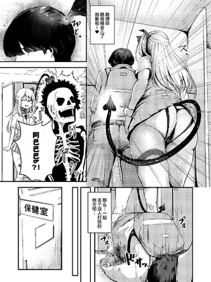 [おだぶら (芦名めろう)] Succu Your Dxxk 〜あんたのチ〇ポ、いただきまーす〜♡｜Succu Your Dxxk ~你的大〇棒、我就收下了哦♡ [白杨汉化组] [DL版]_14
