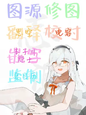 [おだぶら (芦名めろう)] Succu Your Dxxk 〜あんたのチ〇ポ、いただきまーす〜♡｜Succu Your Dxxk ~你的大〇棒、我就收下了哦♡ [白杨汉化组] [DL版]_49