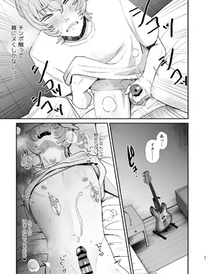 [お口の奥地(渡薫)] マゾが大好物なおねぇさんの乳首調教。_21