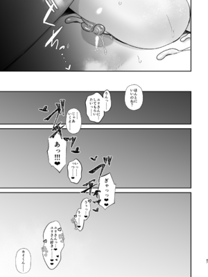 [お口の奥地(渡薫)] マゾが大好物なおねぇさんの乳首調教。_47