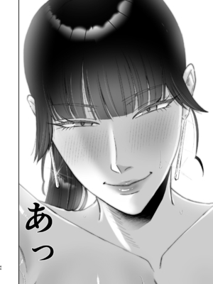 [お口の奥地(渡薫)] マゾが大好物なおねぇさんの乳首調教。_44