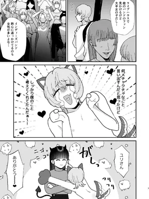 [お口の奥地(渡薫)] マゾが大好物なおねぇさんの乳首調教。_07