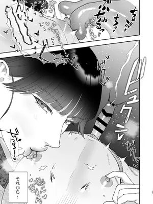 [お口の奥地(渡薫)] マゾが大好物なおねぇさんの乳首調教。_27