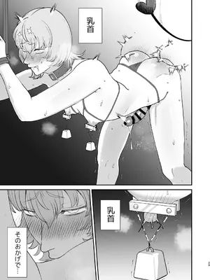 [お口の奥地(渡薫)] マゾが大好物なおねぇさんの乳首調教。_29