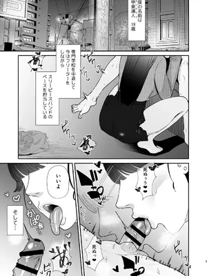 [お口の奥地(渡薫)] マゾが大好物なおねぇさんの乳首調教。_03