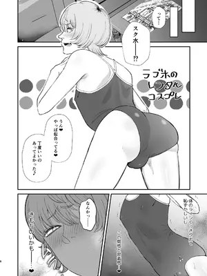 [お口の奥地(渡薫)] マゾが大好物なおねぇさんの乳首調教。_08