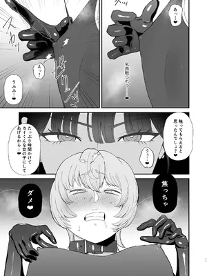 [お口の奥地(渡薫)] マゾが大好物なおねぇさんの乳首調教。_11