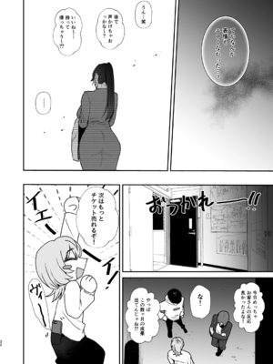 [お口の奥地(渡薫)] マゾが大好物なおねぇさんの乳首調教。_32