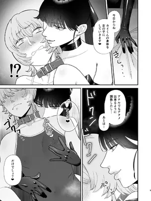 [お口の奥地(渡薫)] マゾが大好物なおねぇさんの乳首調教。_09