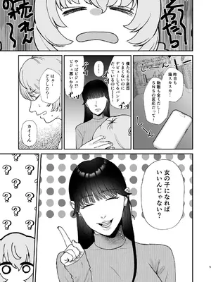 [お口の奥地(渡薫)] マゾが大好物なおねぇさんの乳首調教。_05