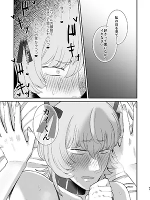 [お口の奥地(渡薫)] マゾが大好物なおねぇさんの乳首調教。_43