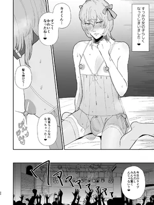 [お口の奥地(渡薫)] マゾが大好物なおねぇさんの乳首調教。_30