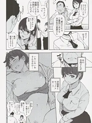 (C105) [あらくれた者たち (あらくれ)] はたして人妻子持ち日向さんがイケメン年下男子の部屋へ来るだろうか_23