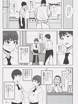 (C105) [あらくれた者たち (あらくれ)] はたして人妻子持ち日向さんがイケメン年下男子の部屋へ来るだろうか_22