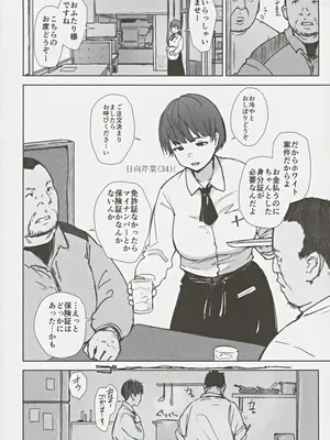 (C105) [あらくれた者たち (あらくれ)] はたして人妻子持ち日向さんがイケメン年下男子の部屋へ来るだろうか_03