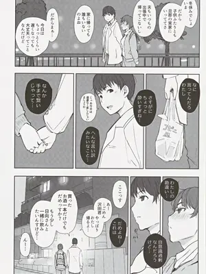 (C105) [あらくれた者たち (あらくれ)] はたして人妻子持ち日向さんがイケメン年下男子の部屋へ来るだろうか_09