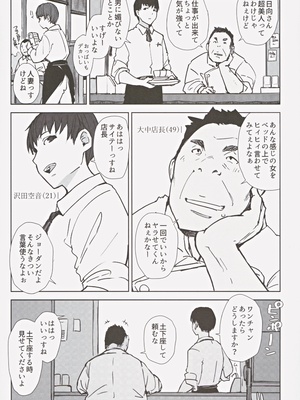 (C105) [あらくれた者たち (あらくれ)] はたして人妻子持ち日向さんがイケメン年下男子の部屋へ来るだろうか_04