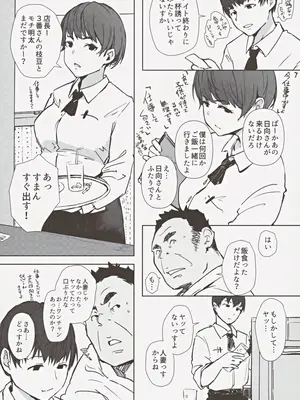 (C105) [あらくれた者たち (あらくれ)] はたして人妻子持ち日向さんがイケメン年下男子の部屋へ来るだろうか_05