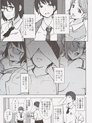 (C105) [あらくれた者たち (あらくれ)] はたして人妻子持ち日向さんがイケメン年下男子の部屋へ来るだろうか_06