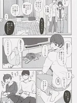 (C105) [あらくれた者たち (あらくれ)] はたして人妻子持ち日向さんがイケメン年下男子の部屋へ来るだろうか_10