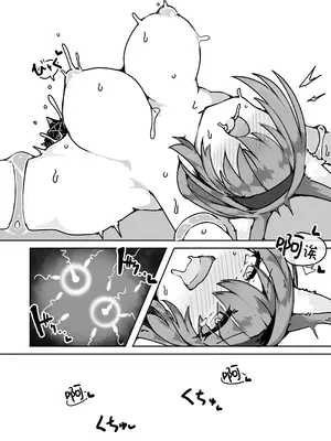 [なえどこかいはつ (カタコトトコトコ)] ブレイズちゃんがオリジムシのなえどこになるほん (アークナイツ)｜关于煌成为了源石虫的苗床的本 [角都九阳个人汉化]_21