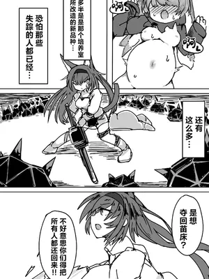 [なえどこかいはつ (カタコトトコトコ)] ブレイズちゃんがオリジムシのなえどこになるほん (アークナイツ)｜关于煌成为了源石虫的苗床的本 [角都九阳个人汉化]_07