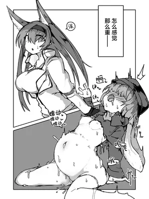 [なえどこかいはつ (カタコトトコトコ)] ブレイズちゃんがオリジムシのなえどこになるほん (アークナイツ)｜关于煌成为了源石虫的苗床的本 [角都九阳个人汉化]_05