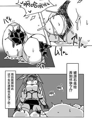 [なえどこかいはつ (カタコトトコトコ)] ブレイズちゃんがオリジムシのなえどこになるほん (アークナイツ)｜关于煌成为了源石虫的苗床的本 [角都九阳个人汉化]_06