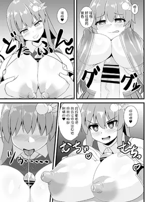 [すきやきクラブ]催○勝負に絶対負けない天子ちゃん【影黑个人机翻】_17