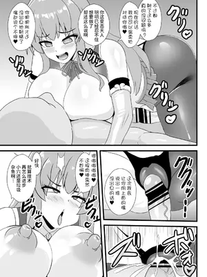 [すきやきクラブ]催○勝負に絶対負けない天子ちゃん【影黑个人机翻】_23