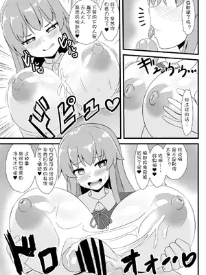 [すきやきクラブ]催○勝負に絶対負けない天子ちゃん【影黑个人机翻】_19