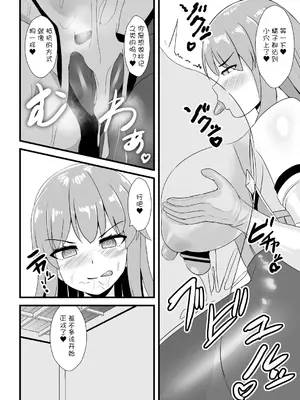 [すきやきクラブ]催○勝負に絶対負けない天子ちゃん【影黑个人机翻】_22