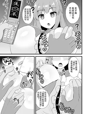 [すきやきクラブ]催○勝負に絶対負けない天子ちゃん【影黑个人机翻】_05