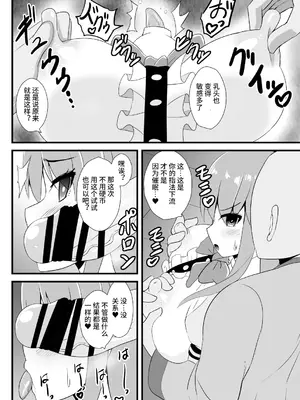 [すきやきクラブ]催○勝負に絶対負けない天子ちゃん【影黑个人机翻】_06