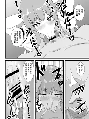 [すきやきクラブ]催○勝負に絶対負けない天子ちゃん【影黑个人机翻】_10