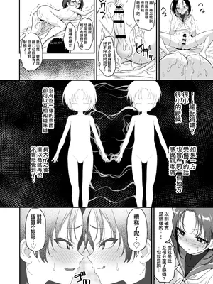 [裏通りの抜け道 (Nukemichi)] フタゴックスTS兄と男の娘の弟がずこばこヤリまくるハナシ [瑞树汉化组] [DL版]_17