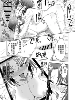 [裏通りの抜け道 (Nukemichi)] フタゴックスTS兄と男の娘の弟がずこばこヤリまくるハナシ [瑞树汉化组] [DL版]_14