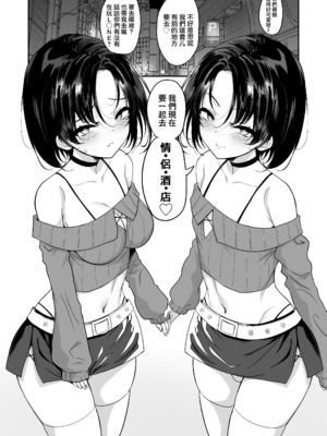 [裏通りの抜け道 (Nukemichi)] フタゴックスTS兄と男の娘の弟がずこばこヤリまくるハナシ [瑞树汉化组] [DL版]_04