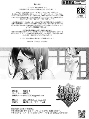 [嗜好色(紫紅シキ)]紅蒼双影(キディ・グレイド)_20